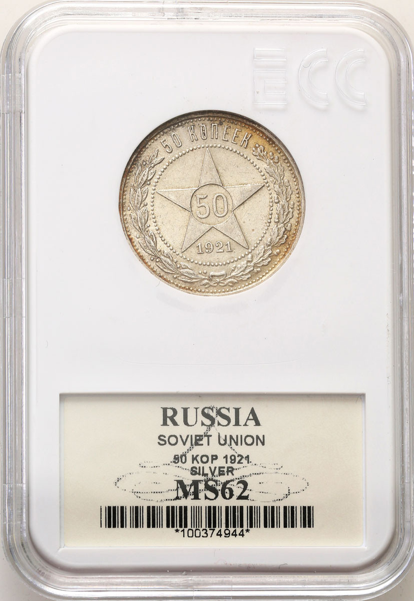 Rosja, ZSSR. 50 kopiejek (połtinnik) 1921, Leningrad GCN MS62